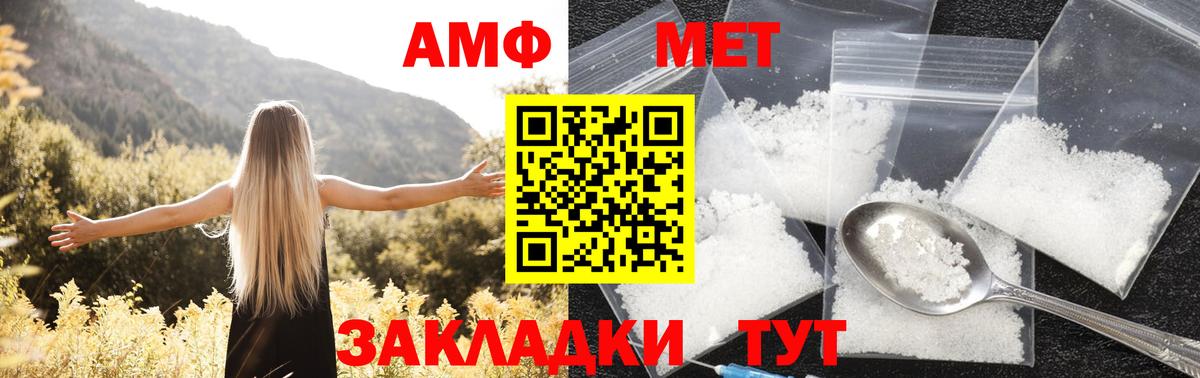 АМФ 97% Кропоткин