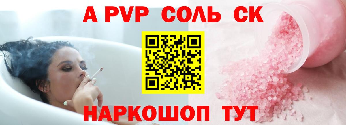 A-PVP Crystall  Alpha-PVP кристаллы  A PVP  Вход с VPN  Alpha-PVP кристаллы  Кропоткин 