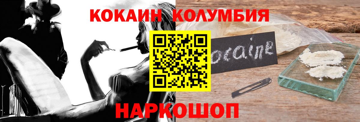 Cocaine VHQ  КОКАИН  Кропоткин  Кокаин Боливия  Вход с VPN 