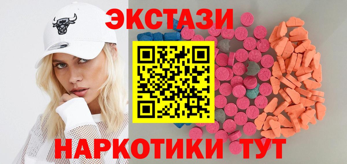 ЭКСТАЗИ TESLA  Вход с VPN  Экстази XTC  ЭКСТАЗИ  Кропоткин 