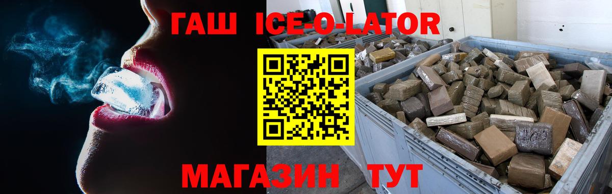 ГАШИШ индика сатива  ГАШИШ 40% ТГК  Кропоткин  Вход с VPN 
