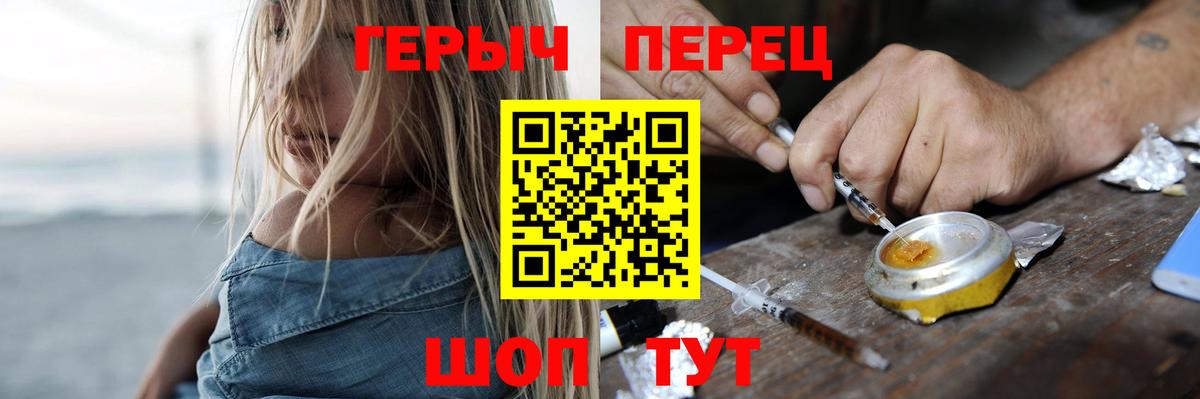 ГЕРОИН афганец  Вход с VPN  Кропоткин 