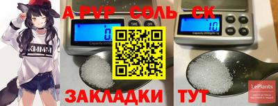 кристаллы Волжск