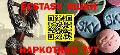 ECSTASY Волгодонск