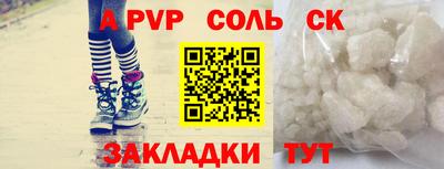 apvp Волжский