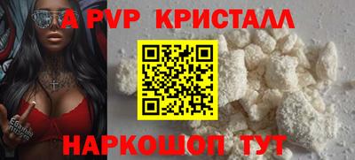 apvp Волжский