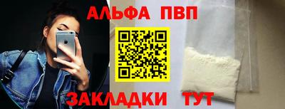 apvp Волжский