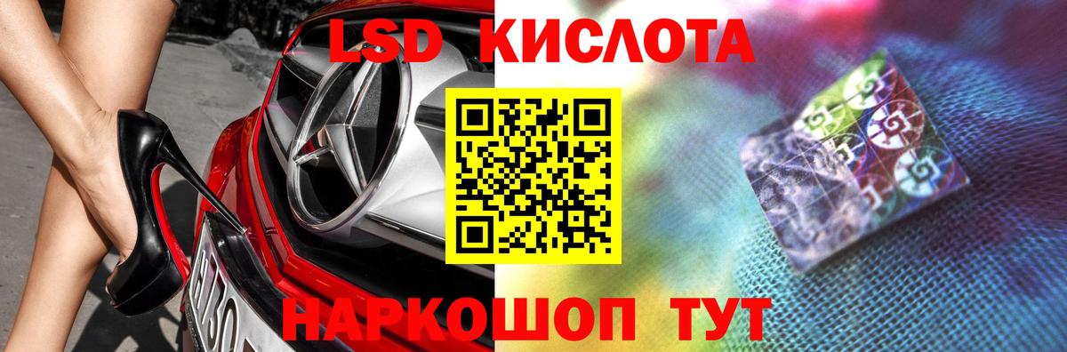 Кропоткин  Лсд 25 экстази  Вход с VPN  LSD-25 экстази ecstasy  ЛСД экстази кислота 