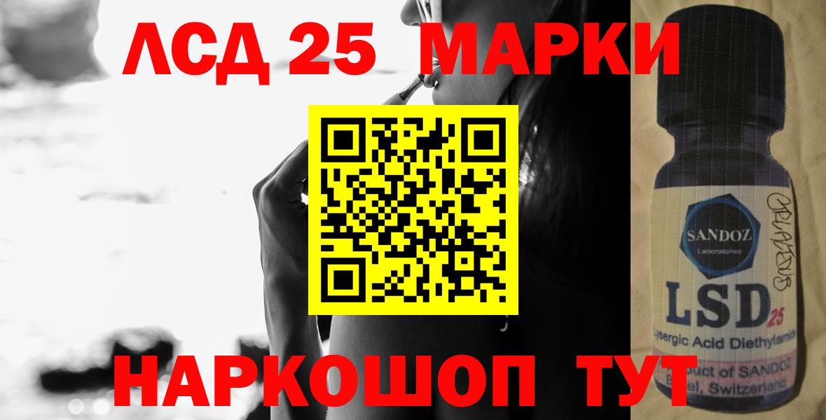 LSD-25 экстази ecstasy Кропоткин
