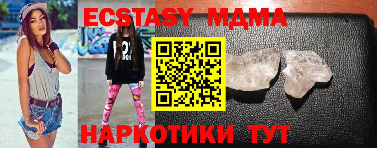 МДМА crystal  МДМА  Вход с VPN  Кропоткин  MDMA кристаллы 