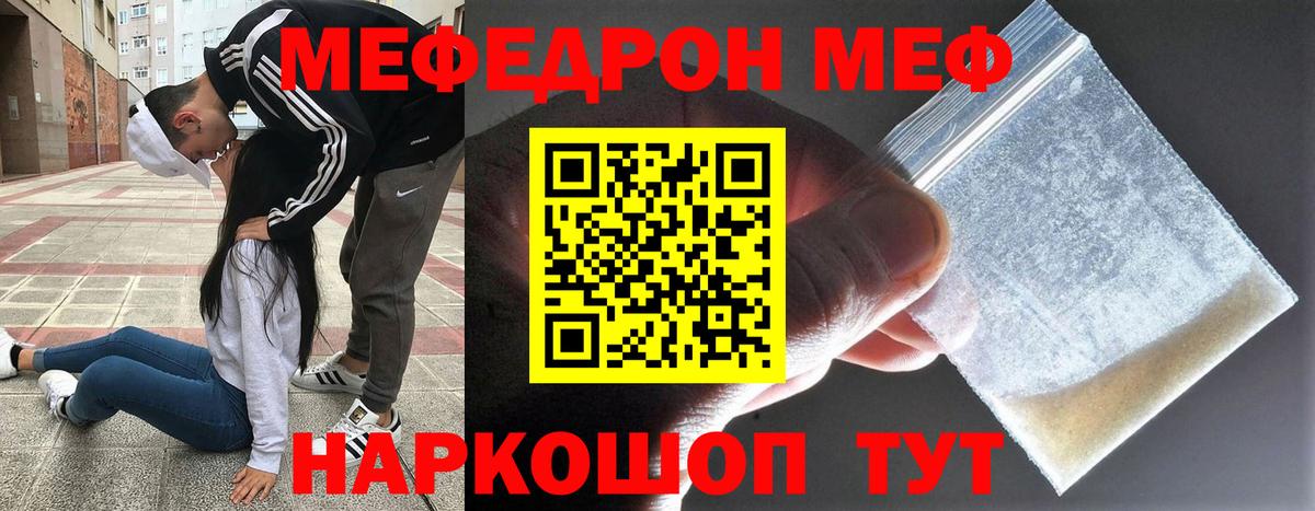 МЯУ-МЯУ кристаллы  МЯУ-МЯУ  Вход с VPN  Кропоткин  Меф mephedrone 