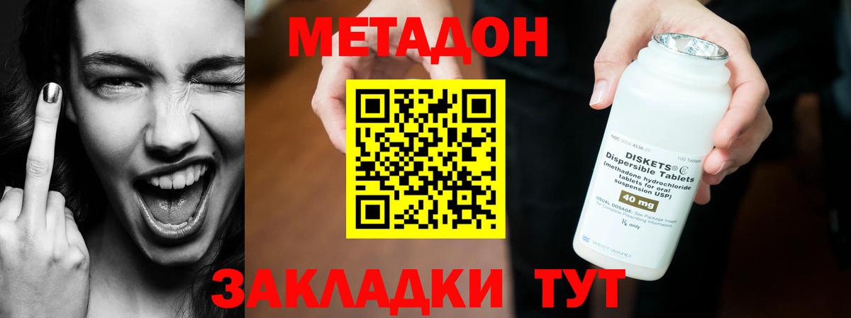 Метадон methadone  Вход с VPN  darknet Telegram  Кропоткин  Метадон кристалл  ОМГ ОМГ tor 