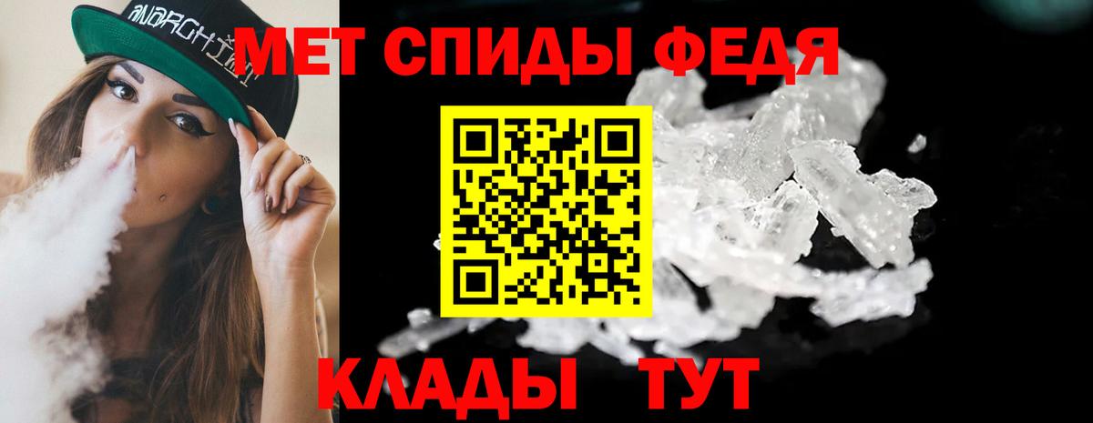 МЕТАМФЕТАМИН Декстрометамфетамин 99.9% Кропоткин