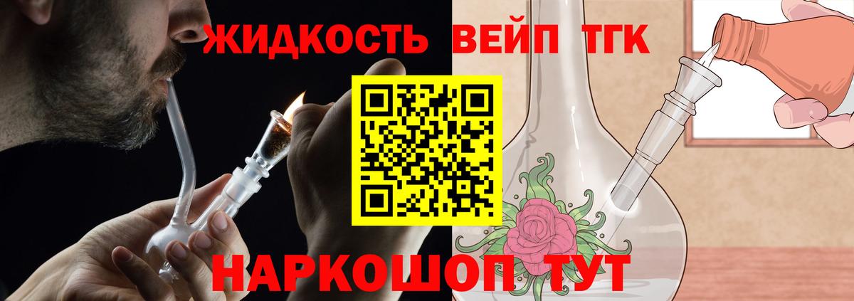 ТГК гашишное масло  Вход с VPN  Кропоткин 
