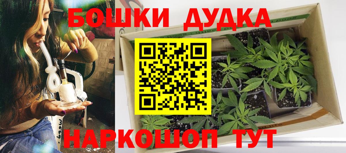 Кропоткин  Бошки марихуана Bruce Banner  Марихуана SATIVA & INDICA  Каннабис Ganja  Вход с VPN 